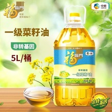 福临门一级菜籽油5L非转基因食用油压榨中粮出品家用商用植物油