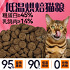 低温烘焙猫粮 无谷乳鸽子肉幼猫成猫鲜肉宠物猫粮猫主粮布偶加菲|ms 低温烘焙猫粮 无谷乳鸽子肉幼猫成猫鲜肉宠物猫粮猫主粮布偶加菲|ms