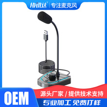 OEM电脑麦克风台式话筒降噪电容麦usb接口直播视频语音聊天录音