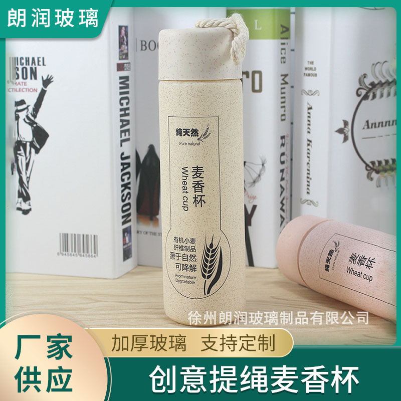 创意提绳麦香杯广告礼品玻璃水杯随手玻璃水杯印制logo双层玻璃杯
