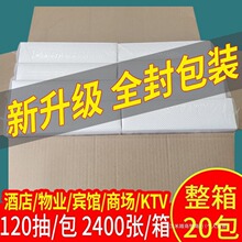 擦手纸商用整箱酒店厕所卫生间抽纸檫手纸家用抽取式干手纸巾吸水