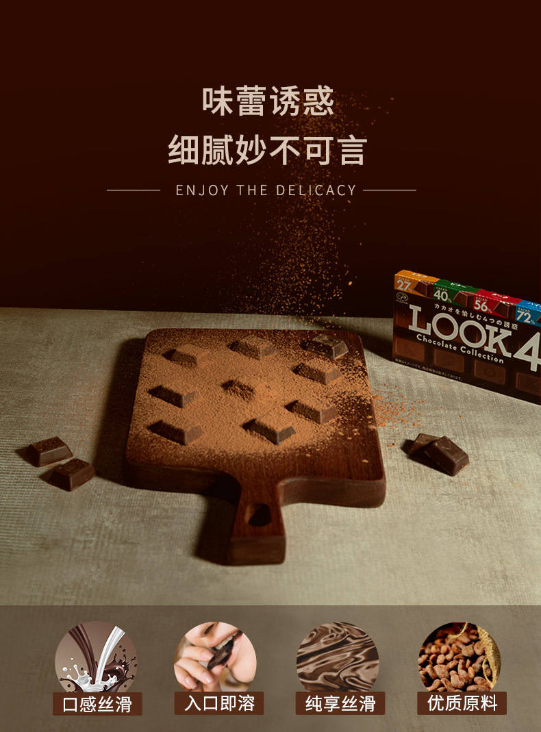 日本进口不二家look4黑可可巧克力块牛奶零食圣诞情人节礼物52g