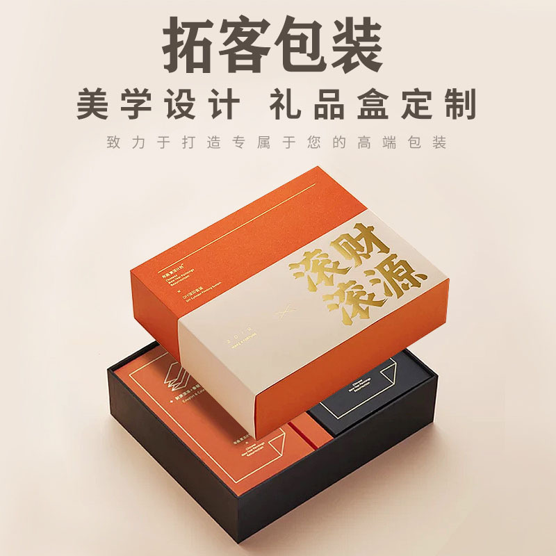 厂家天地盖彩盒定制uv烫金瓦楞白卡纸高档礼品包装盒定做小批量