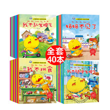 小脚鸭图画书系列40册儿童绘本 0-3-6-7周岁早教书籍启蒙套书