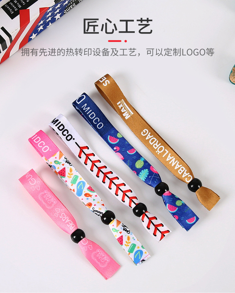 一次性手腕带织唛手环运动会入场手腕带可印logo