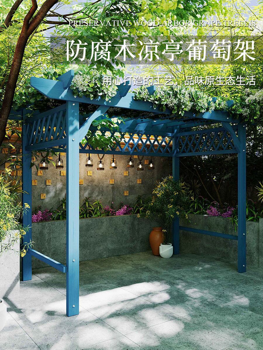 院子葡萄架