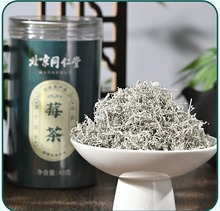 北京同仁堂莓茶张家界莓茶牙尖茅岩非恩施藤茶永顺龙须芽一件代发