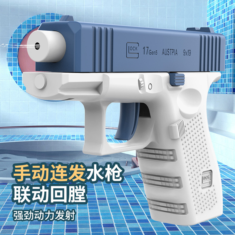 Best-Seller on Douyin Children's Summer Manual Continuous Hair Glock Water Gun Outdoor Water Playing Water Pistol 61 Stall Toys