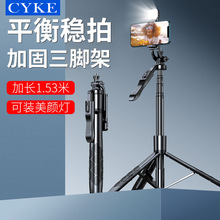 CYKE L16手机支架懒人落地直播稳定器桌面摄影俯拍蓝牙自拍杆NCC