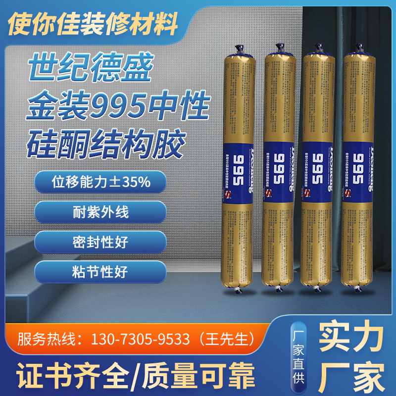 世纪结构胶-世纪结构胶厂家,品牌,图片,热帖-阿里巴巴