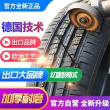 邓禄普征途轮胎205/60R16适配福克斯翼神科鲁兹比亚迪F6英朗GT