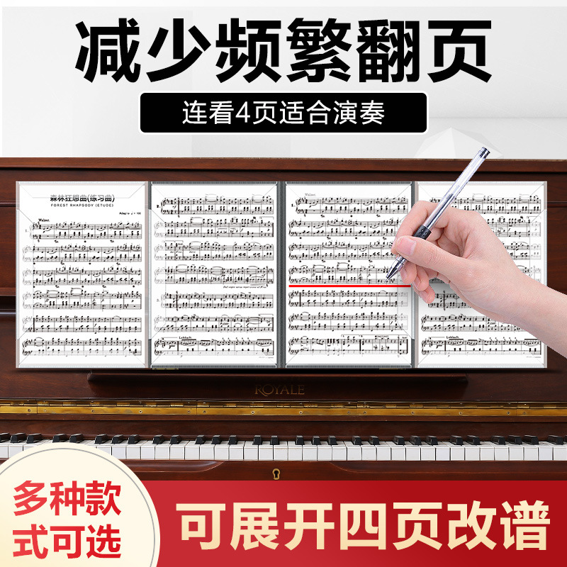 音乐兔钢琴修改夹乐谱夹曲谱夹琴谱夹音乐学生A4文件夹袋40页60页