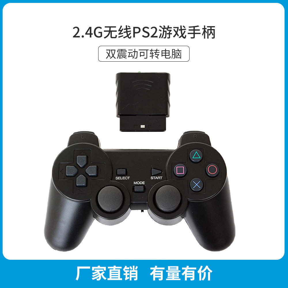 4g无线ps2双震透明手柄可转pcps3彩色现货