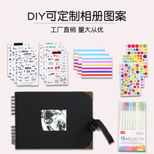 亚马逊横版相册创意新款剪贴簿diy相册影集本套装手工纪念册批发