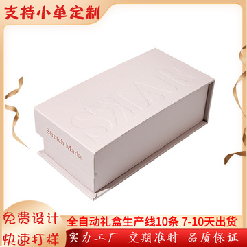 精油包装盒纸盒批发 深圳礼品包装香水盒磁吸书型盒翻盖礼盒-阿里巴巴