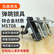 拓鑫五金信箱锁 MS708铁皮柜锁机箱门柜锁 网络机柜锁配电箱锁