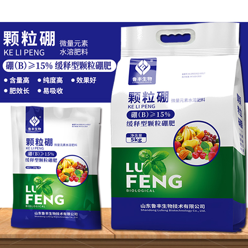 鲁丰颗粒硼促花保果减少畸形基肥微量元素水溶肥缓释型硼肥250g