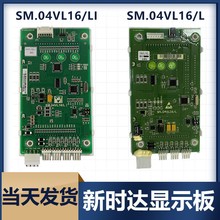 电梯配件/新时达电梯液晶外呼显示板SM.04VL16/L万能SM.04VL16/LI