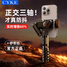 CYKE手机稳定器自拍杆人脸追踪手持跟拍云台直播支架稳拍器补光灯