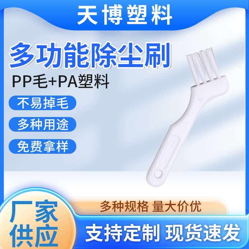 咖啡机清洁小毛刷子捣蒜器破壁机塑料毛刷小家电配件除尘刷