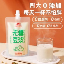 原川无糖豆浆即饮优质低脂原味早餐袋装豆上班族早餐奶整箱批发