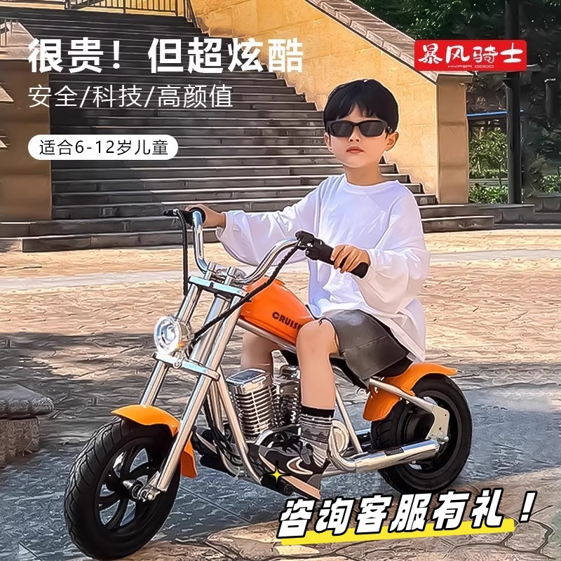 暴风骑士儿童电动车两轮哈雷摩托车越野车可坐3-12岁卡丁车玩具车