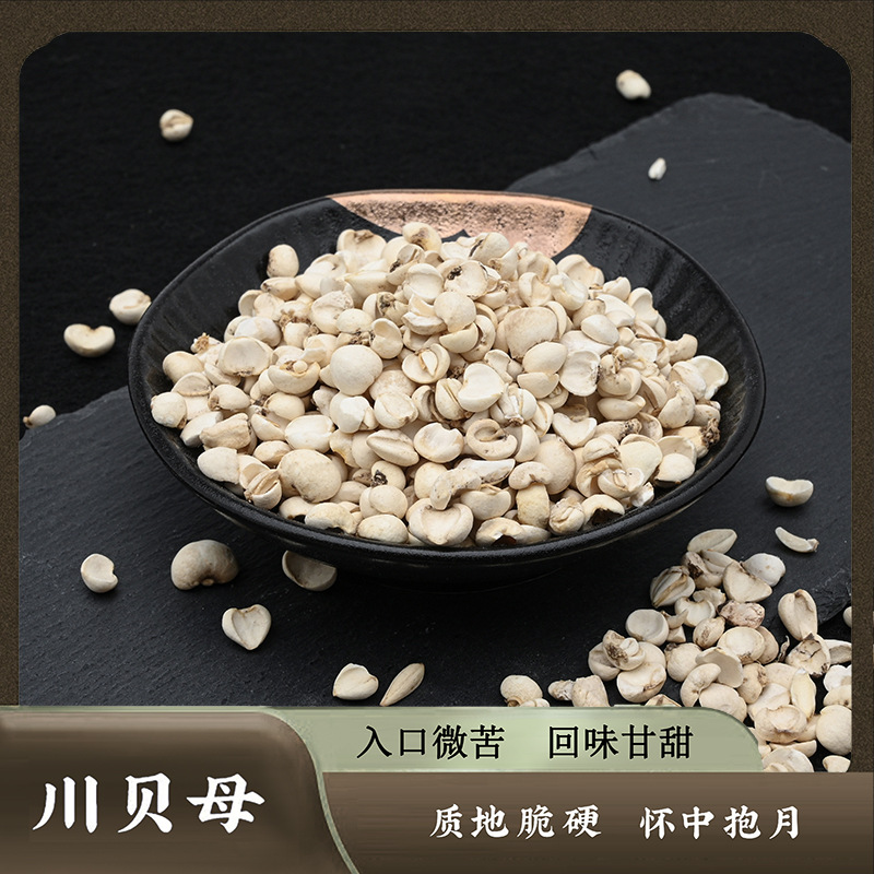 四川阿坝川贝母批发中药材一件代发小贝母川贝松贝破碎瓣-阿里巴巴