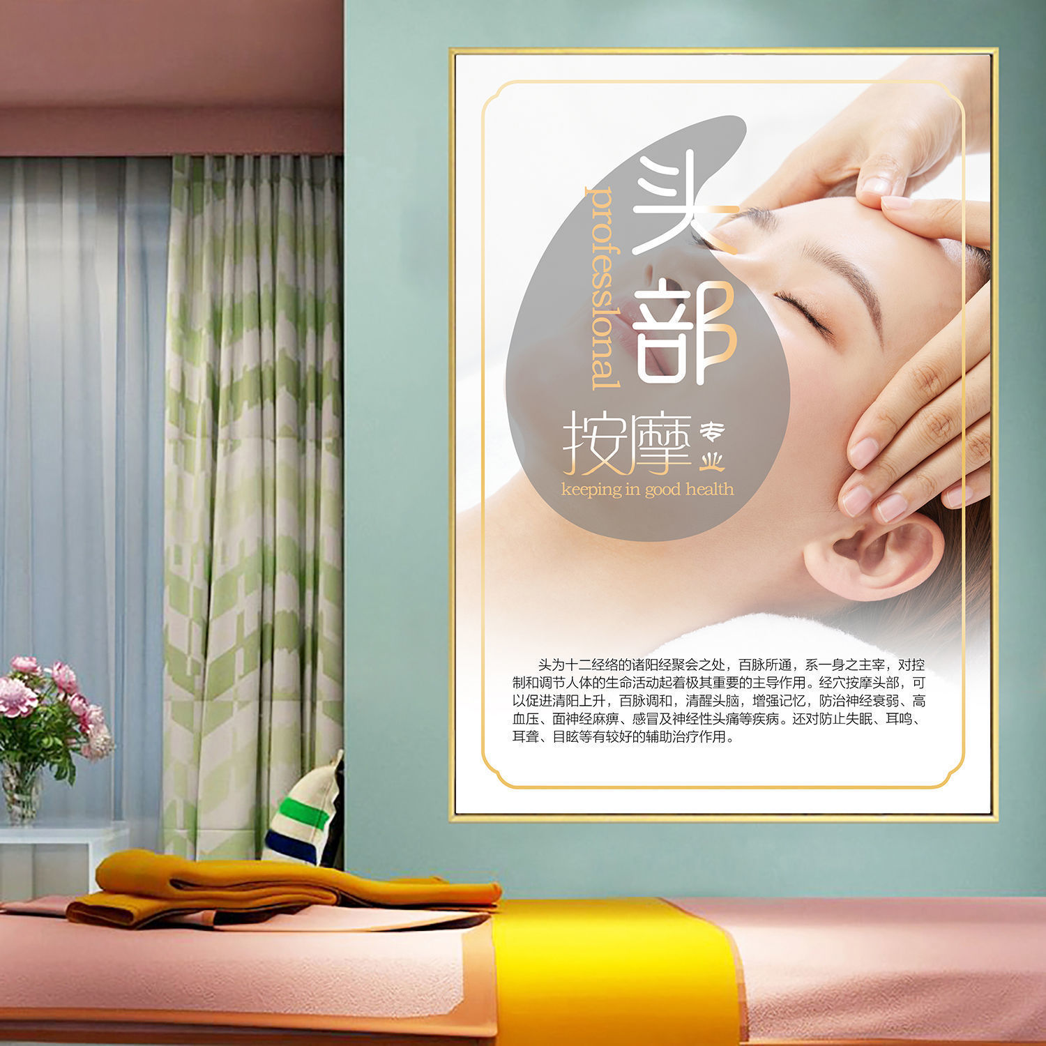 美容院装饰品挂画养生馆会所宣传海报图片贴纸美容美体背景画带框