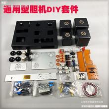 电子300BKT150diyKT88机箱KT120单DIY套件胆机电子管型功放功放板