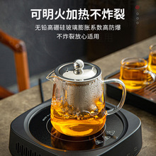 玻璃泡茶壶茶水分离茶杯耐高温加厚茶具套装家用水壶单壶煮茶批发