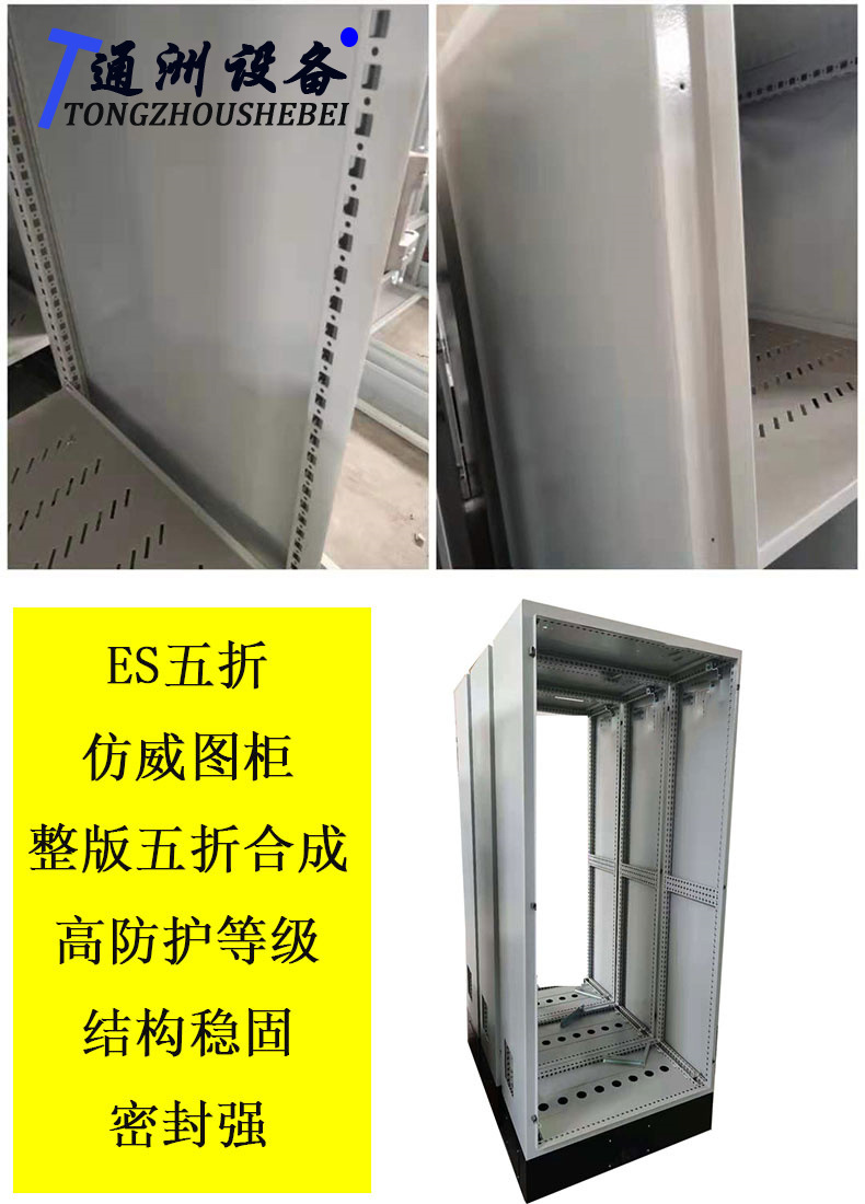 现货九折五折型材仿威图配电柜侧板不可拆卸es独立式控制柜壳体
