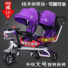 双胞胎婴儿车折叠双人儿童三轮车1-7岁车坐脚踏车婴儿手推车溜娃