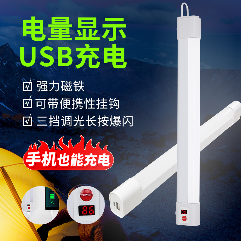 Wholesale Emergency Light Outdoor Camping Stall Long Dimming Wireless Digital Power Display Convenient USB Charging Lamp