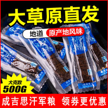 蒙时代牛肉干内蒙古特产风干手撕500g原味香辣孜然五香散装熟零食