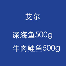 实惠小包猫粮500g深海鱼牛肉鲑鱼