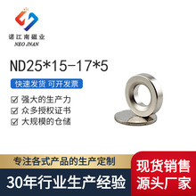 D25*13-17*5  手机支架磁铁 带孔磁铁 钕铁硼永磁铁工厂直销批发