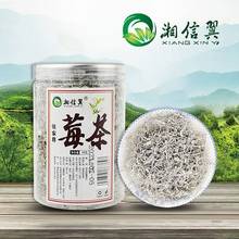 【莓茶哥推荐】正宗张家界莓茶富硒藤茶永顺莓茶土家莓茶特级莓茶