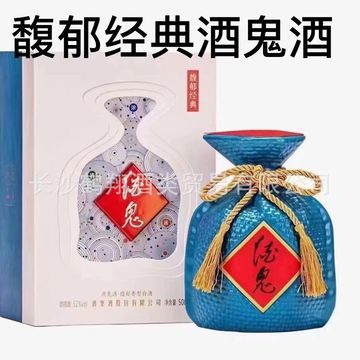 酒鬼酒 酒鬼馥郁经典 馥郁香型白酒 52度500ml*6瓶原箱正品包邮
