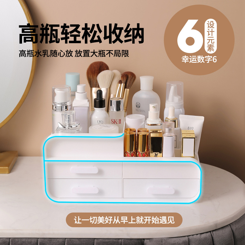 Cosmetics Storage Box Skin Care Products Desktop Dresser Finishing Mask Lipstick Makeup Brush Drawer Storage Rack Dustproof