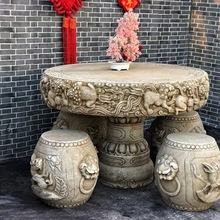 石桌石凳户外庭院一套中式石雕仿古圆桌青石花岗岩天然公园石家用