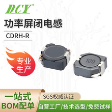 屏蔽绕线功率电感CDRR104R 1-680UH系列 贴片电感DCY厂家直供