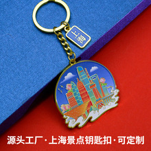 【厂家直销】上海纪念品钥匙扣钥匙圈东方明珠外滩城隍庙景点旅游