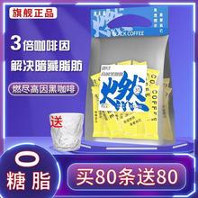 黑咖啡减油脂无蔗糖0脂健身代餐高因咖啡速溶美式咖啡提神学生熬