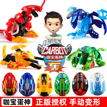 咖宝蛋神手动变形恐龙蛋提特拉轰大力轰机器人车神战神男孩玩具