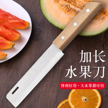 阳江不锈钢水果刀厨房多用刀具家用加长西瓜刀厨师切片削皮切菜刀
