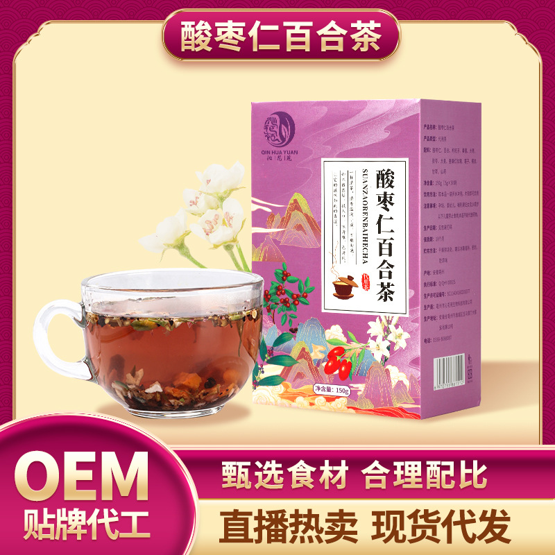 安舒茶酸枣仁百合茶桑葚枸杞莲子大枣茯苓杜仲雄花袋泡茶一件代发