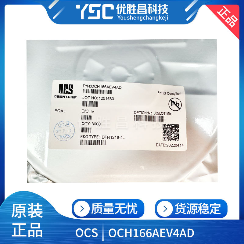 全新原装och166aev4ad 封装dfn1216-4l 磁开关霍尔传感器ic芯片