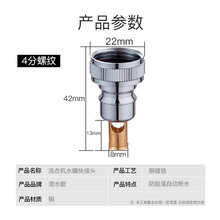 Z3VM全自动洗衣机水龙头角阀4分自动止水转换接头嘴卡