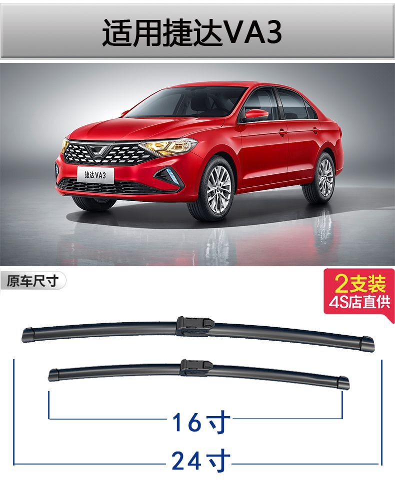 适用大众新捷达vs5/va3雨刮器片汽车vs7配件前胶条车前后雨刷片条