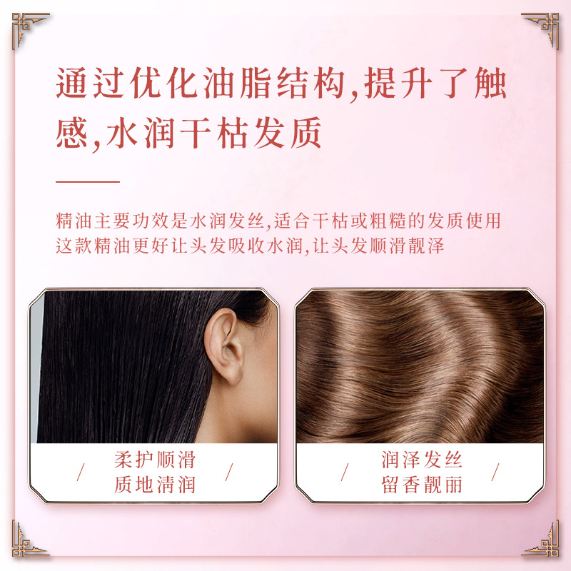 Han Fen Luxury Nourishing Soft Fragrance Hair Care Essential Oil Moisturizing Care Refreshing Soft Hair Care Female Factory Wholesale